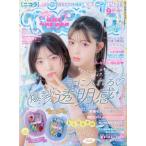 nicola (ニコラ) 2026年 9月号 / nicola編集部  〔雑誌〕
