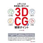 3DCG задний liti/...blend (книга@)