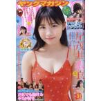 週刊ヤングマガジン 2026年 7月 13日号 / ヤングマガジン編集部 (KCスペシャル講談社)  〔雑誌〕