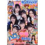 週刊ヤングジャンプ 2026年 7月 9日号 / ヤングジャンプ編集部  〔雑誌〕