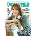 Top Yell NEO 2026 AUTUMN / Top Yell 編集部  〔本〕