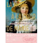  Marie * Anne towa сеть. .. режим ro здесь из новый классика .. красота становится .. мода. менять ./ Jeury eto
