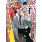 フラジャイル 32 アフタヌーンKC / 恵三朗  〔コミック〕