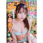 週刊少年チャンピオン 2026年 7月 16日号 / 週刊少年チャンピオン編集部  〔雑誌〕