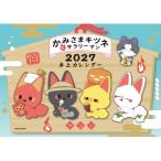 かみさまキツネとサラリーマン 2027卓上カレンダー / ヤシン  〔本〕