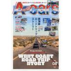 A-cars(エーカーズ) 2026年 8月号 / A-cars編集部  〔雑誌〕