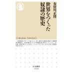  мир ........ история Chikuma новая книга / ткань . река правильный .( новая книга )