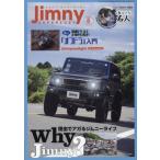 Jimny SUPER SUZY (ジムニースーパースージー) 2026年 8月号 / Jimny SUPER SUZY編集部  〔雑誌〕