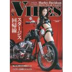 VIBES (バイブス) 2026年 8月号 / VIBES編集部  〔雑誌〕