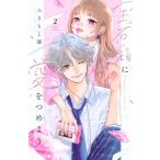  драгоценнный камень коробка . love ... для 2.. фирма комиксы отдельный выпуск friend /.....( комикс )
