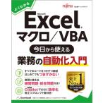  хорошо понимать Excel macro / VBA сейчас день из можно использовать бизнес. автоматизированный введение / Fujitsu la- человек g носитель информации (книга@)