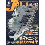 J Ships ( J Ships ) 2026 год 8 месяц номер / J Ships редактирование часть ( журнал )