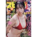 週刊ビッグコミックスピリッツ 2026年 7月 20日号 / ビッグコミックスピリッツ編集部  〔雑誌〕