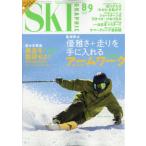 スキーグラフィック 2026年 9月号 / スキーグラフィック編集部  〔雑誌〕