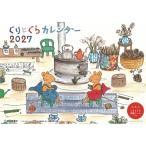 ぐりとぐらカレンダー 2027 / 中川李枝子  〔ムック〕