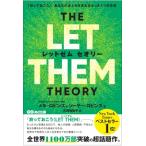 LET THEM THEORY ваш жизнь . меняется всего лишь 1.. слова /meru* Robin z(книга@)
