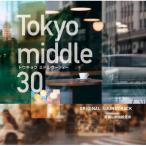 TV サントラ / フジテレビ系ドラマ「Tokyo middle30」オリジナルサウンドトラック 国内盤 〔CD〕