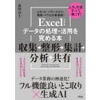Excel... данные. отделка * практическое применение ....книга@ сбор - целый форма - тотализация - анализ - вместе иметь болт *pa Work eli*. число *