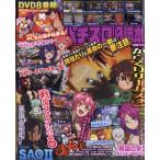 パチスロ必勝本 2026年 9月号 / パチスロ必勝本編集部 (辰巳出版)  〔雑誌〕