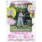 サンキュ! ミニ 2026年 9月号 / サンキュ!編集部  〔雑誌〕