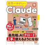  мир один ....Claude мир один ..../ TEKIKAKU ( Mucc )