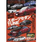 Option (オプション) 2026年 9月号 / Option編集部  〔雑誌〕
