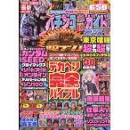 パチンコ必勝ガイド Max 2026年 9月号 / パチンコ必勝ガイド編集部  〔雑誌〕