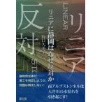  linear . почему противодействие делать. ./ Noguchi . прекрасный .(книга@)