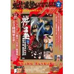 魁!!男塾 COMPLETE DVD BOOK Vol.4 / 書籍  〔本〕
