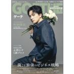GOETHE ( Goethe ) 2026 год 9 месяц номер [ обложка : Machida . futoshi ] / GOETHE редактирование часть ( журнал )