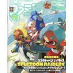 週刊ファミ通 2026年 7月 30日号 / ファミ通   〔雑誌〕