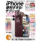 iPhone удобный ...! technique 2027(18 Pro&18 Pro Max. впервые iOS 27. iPhone. используя . баклажан!) / Stan da-z(книга@)