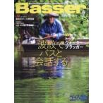 Basser (basa-) 2026 год 9 месяц номер /basa-(Basser) редактирование часть ( журнал )