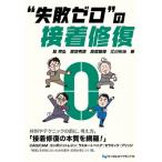  недостаточность Zero. склейка восстановление / бок ..(книга@)