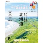 Hanako (ハナコ) 2026年 9月号 / Hanako編集部  〔雑誌〕