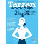 Tarzan (ターザン) 2026年 8月 13日号 / Tarzan編集部  〔雑誌〕
