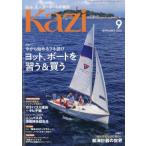Kazi (kaji) 2026 год 9 месяц номер / Kazi редактирование часть ( журнал )