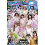 月刊少年チャンピオン 2026年 9月号 / 月刊少年チャンピオン編集部  〔雑誌〕