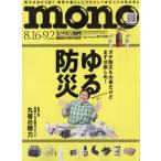 mono ( моно ) журнал 2026 год 9 месяц 2 день номер / mono журнал редактирование часть ( журнал )