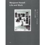 マーガレット・ハウエルの暮らしと仕事 Margaret Howell Life and Work / マーガレット・ハウエル  〔本〕
