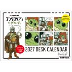Star Wars �}���_�����A���ƃO���[�O�[ 2027 Desk Calendar(��) ��͈ꂩ�킢�����̎q���J�����_�[�ɂȂ���! / �W�F�t