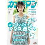 カメラマン リターンズ#17 間違いだらけのレンズ選び!!  &  レンズbook2026 モーターマガジンムック / 雑誌  〔ム