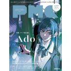 ぴあMUSIC COMPLEX（PMC）Vol.41【表紙：Ado】［ぴあムック］ / ぴあ ピアカブシキガイシャ  〔ムック〕