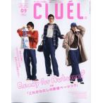 CLUEL (クルーエル) 2026年 9月号 / CLUEL編集部  〔雑誌〕