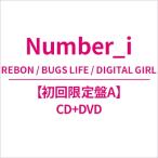 Number_i / REBON / BUGS LIFE / DIGITAL GIRL[ первый раз ограничение запись A](CD+DVD) (CD Maxi)