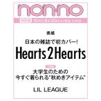 non-no ( non no) 2026 год 10 месяц номер больше .[ обложка :Hearts2Hearts] / non-no редактирование часть ( журнал )