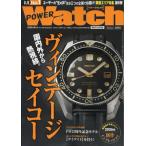 POWER Watch 2026年 9月号 / パワーウォッチ(POWER Watch)編集部  〔雑誌〕
