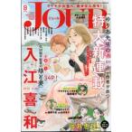 JOUR (ジュール) すてきな主婦たち 2026年 9月号 / JOURすてきな主婦たち編集部  〔雑誌〕