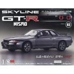  еженедельный Skyline GT-R NISMO R32 type 2026 год 8 месяц 25 день номер 83 номер / еженедельный Skyline GT-R NISMO ( журнал )