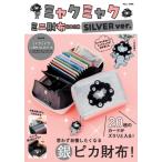 ミャクミャク ミニ財布BOOK SILVER ver. TJMOOK / ブランドムック   〔ムック〕